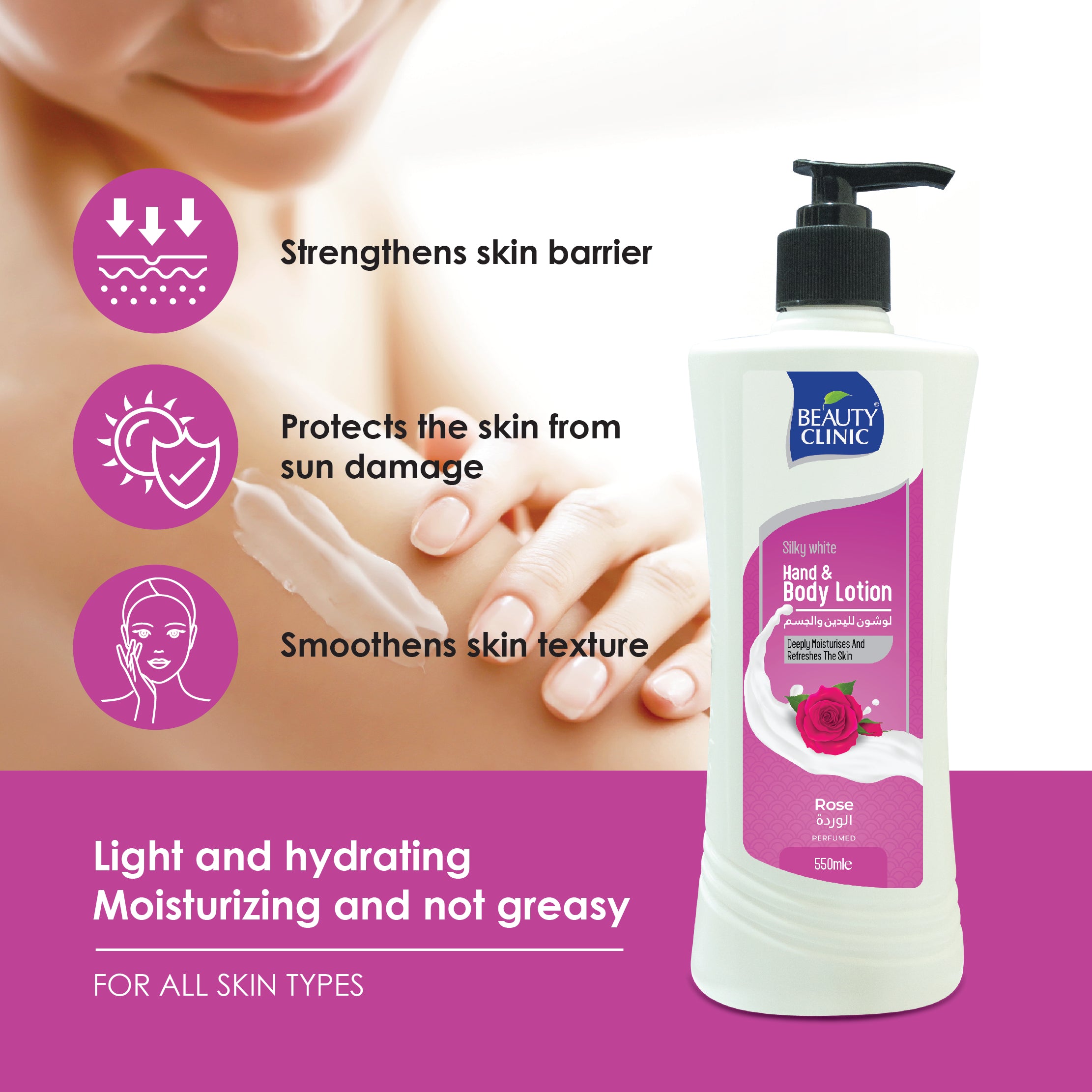 ROSE - BODY LOTION