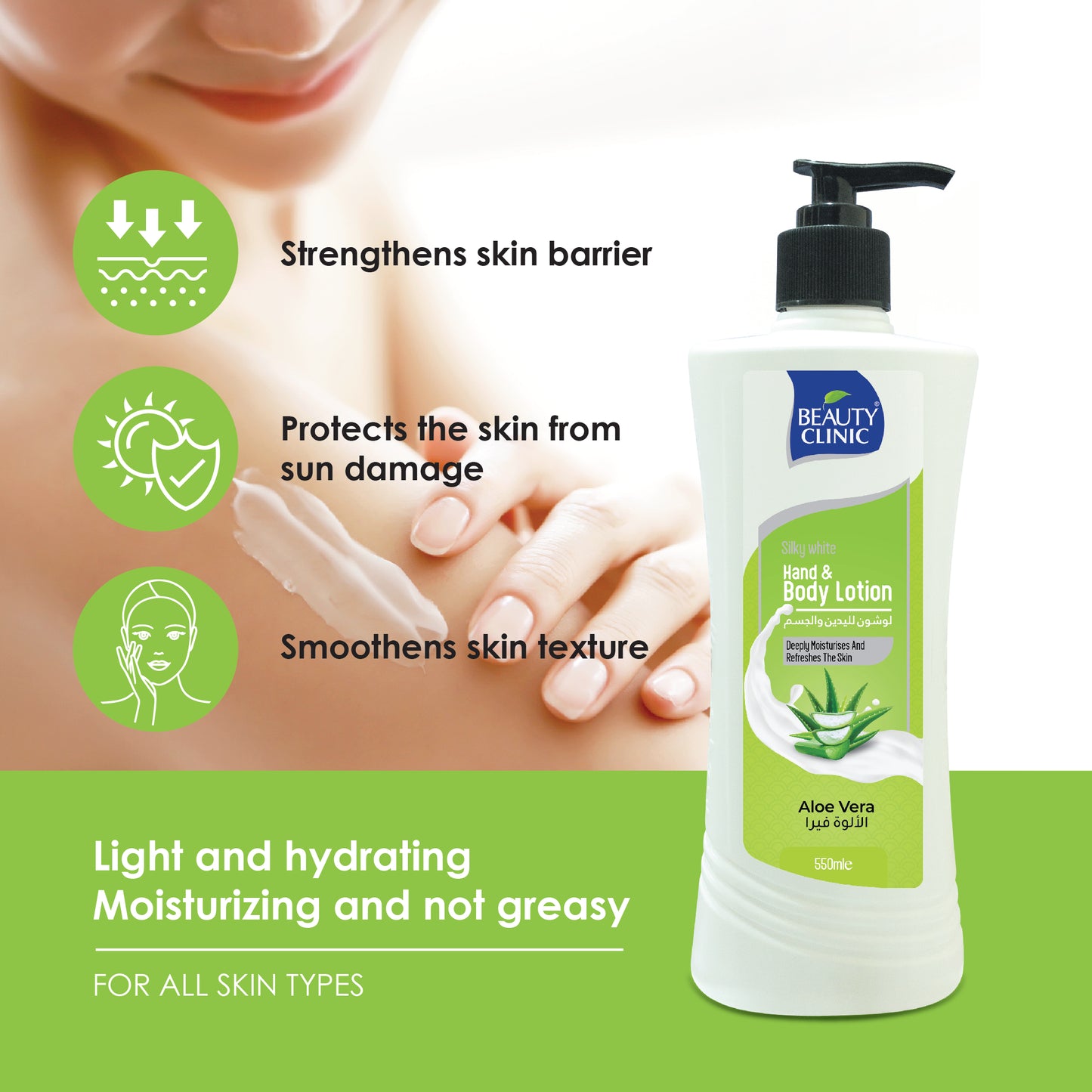 ALOEVERA - BODY LOTION