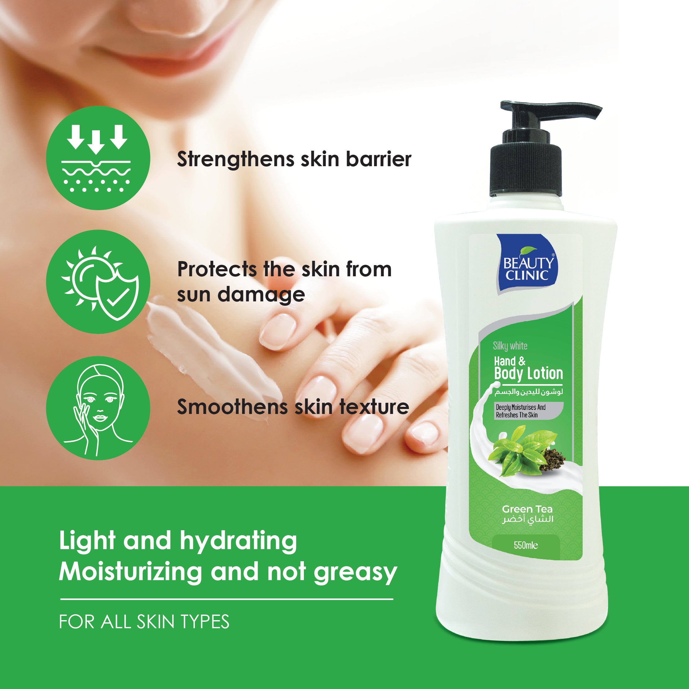 GREEN TEA- BODY LOTION