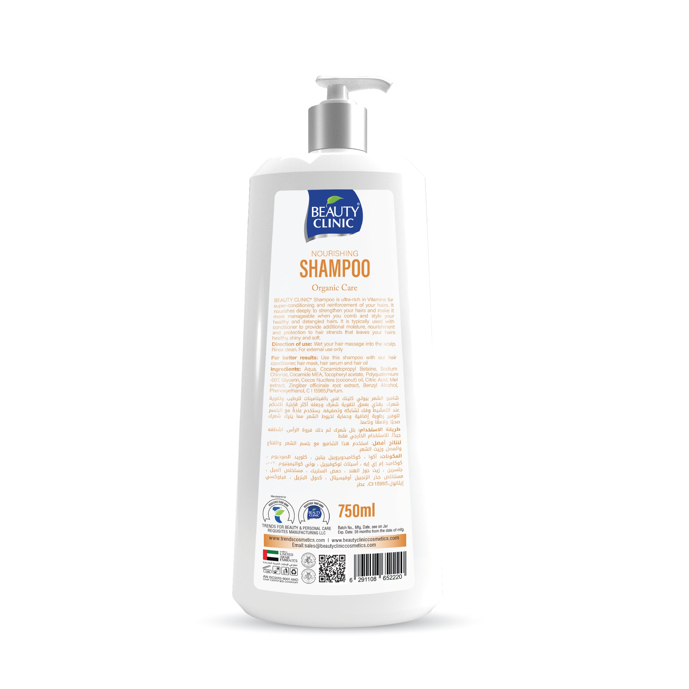 ORGANIC CARE - SHAMPOO