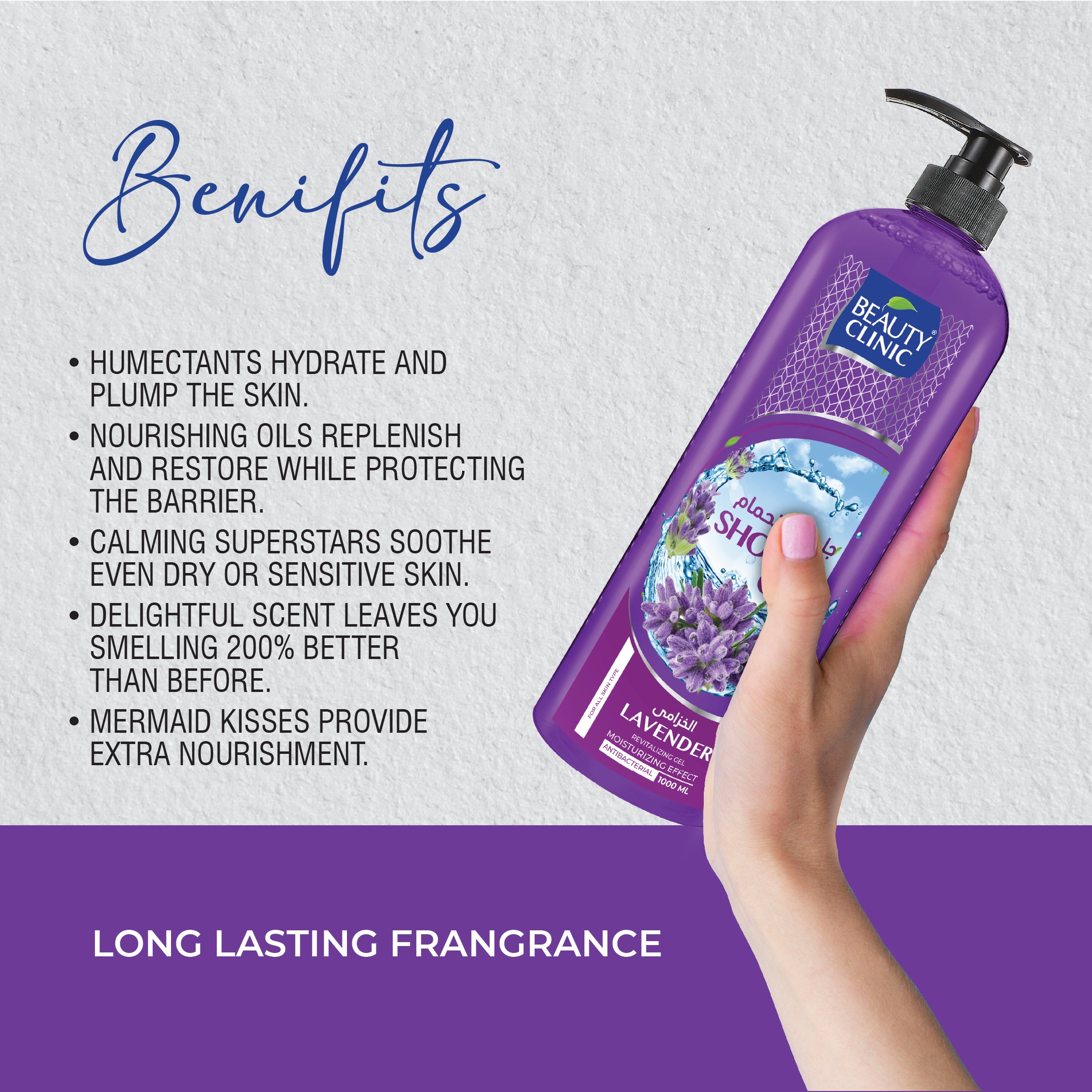 LAVENDER - SHOWER GEL