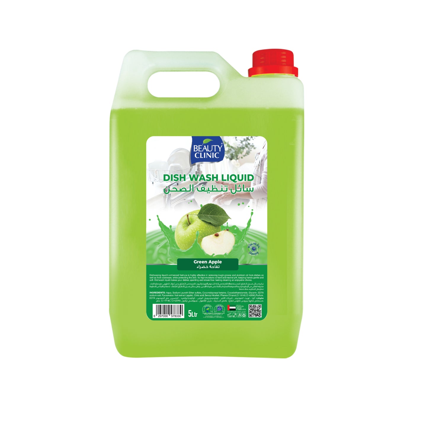 BEAUTY CLINIC - DISH WASH LIQUID - GREEN APPLE